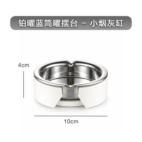 铂玉白简曜摆台 - 小烟灰缸