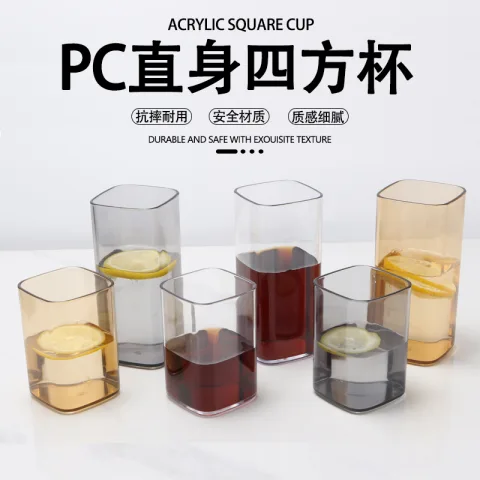 pc直身四方杯