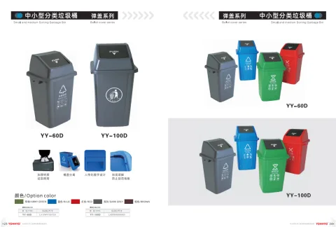 弹盖塑料垃圾桶