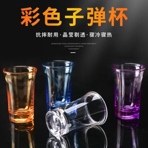 塑料子弹杯