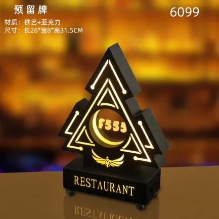 桌面发光灯牌 - 6099