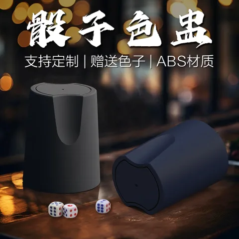 一体热斯色盅