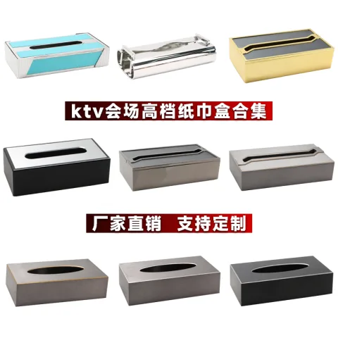 摆台纸巾盒系列