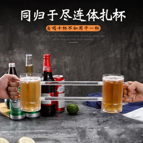 同归于尽连体扎杯