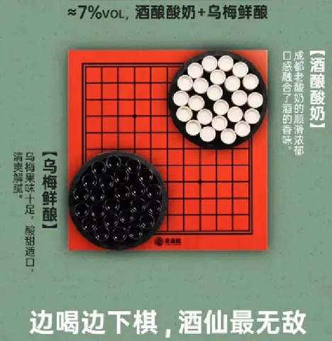 斗酒酒具棋逢酒友