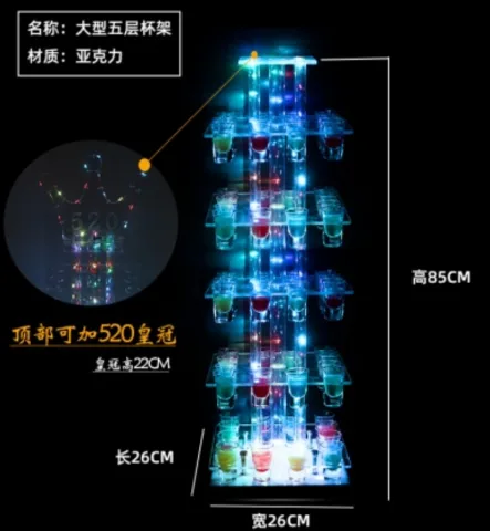 发光鸡尾酒架