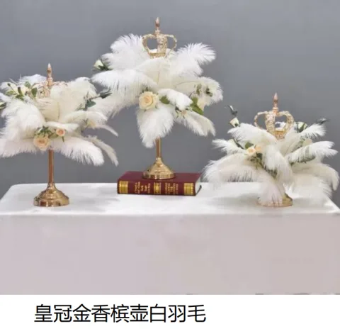布场桌花 - 中#金皇冠 香槟花+白羽毛