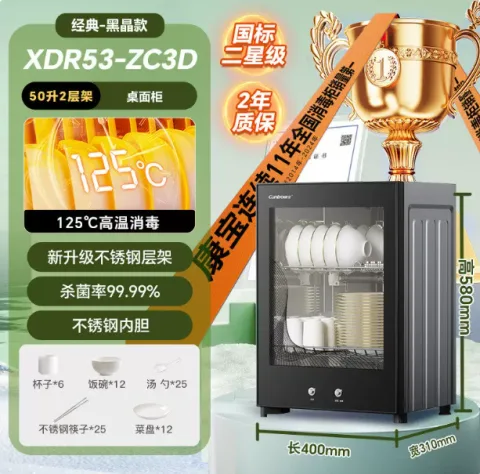 立式消毒柜