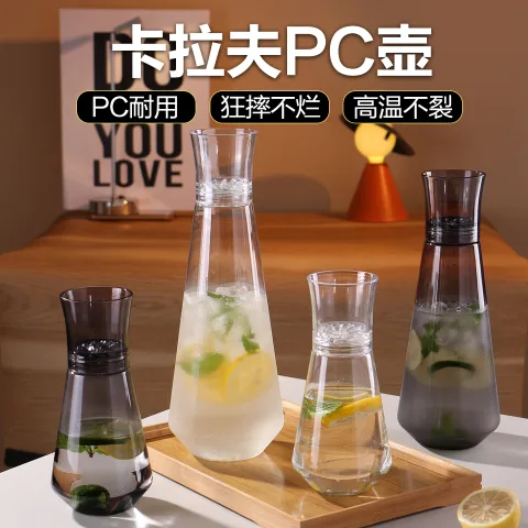 卡拉夫PC壶