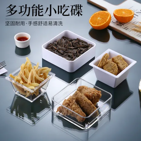方形反口小吃碟
