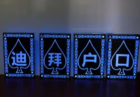 发光举牌 - 迪拜户口