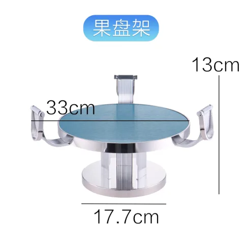 蓝灰格纹铝摆台 - 果盘架