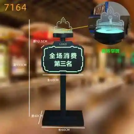 落地发光牌