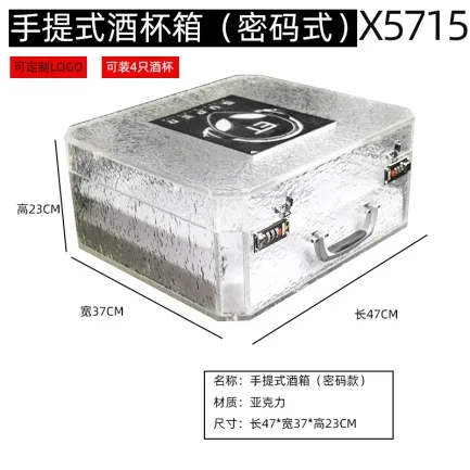 至尊VIP杯箱 - X5715
