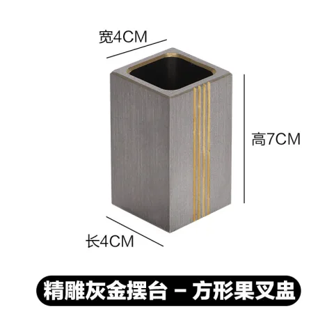 精雕灰金摆台 - 方形果叉盅