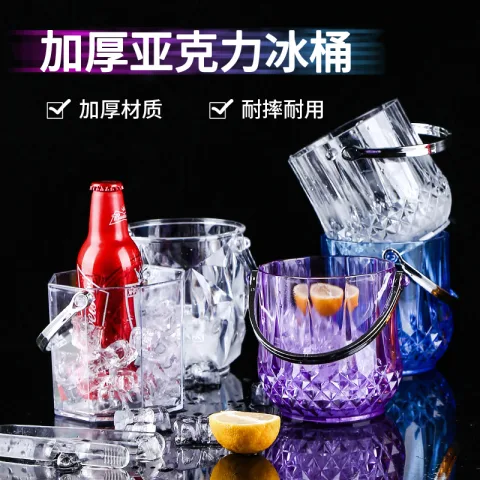 小钻石冰桶