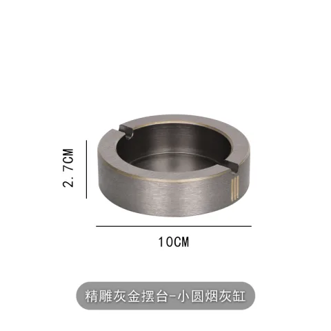 精雕灰金摆台 - 小#圆烟灰缸