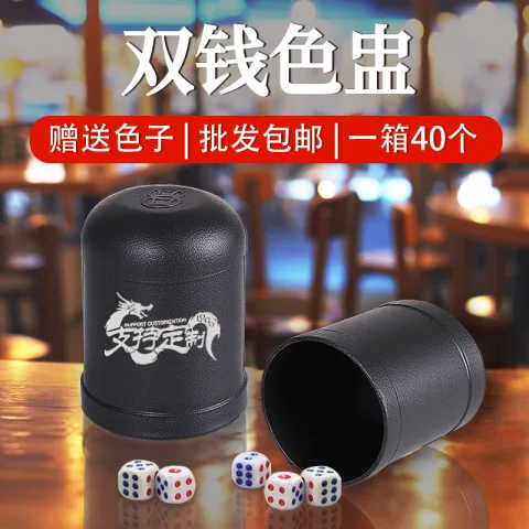 双钱色盅