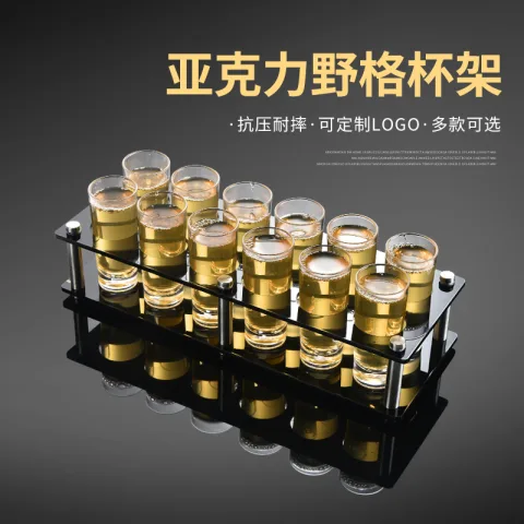 亚克力晶质野格杯【磨砂黑 双排野格杯架】