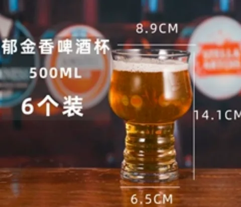 郁金香啤酒杯