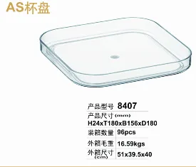大四方圆角果盘