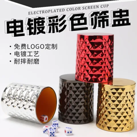 平顶闪钻色盅