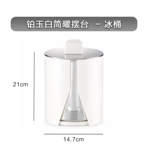 铂玉白简曜摆台 - 冰桶