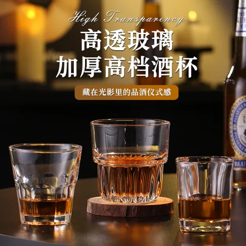 玻璃四方杯