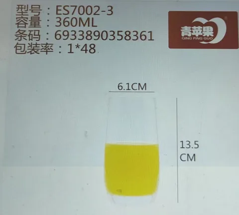 蛋形水杯