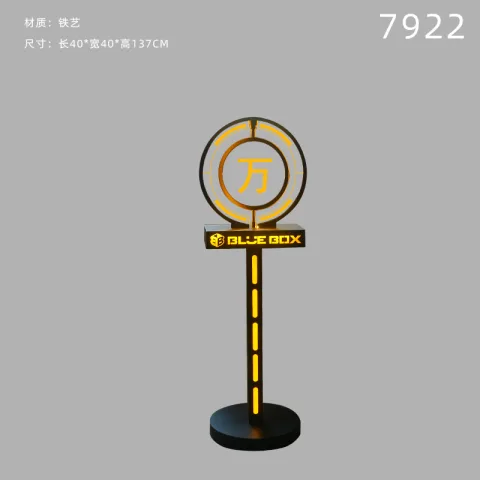 落地发光牌 - 7922