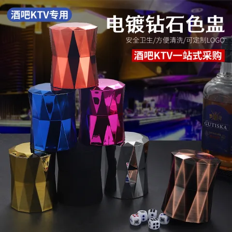 网格钻石色盅