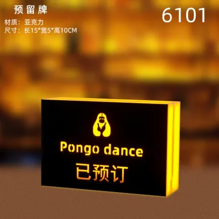 桌面发光灯牌 - 6101