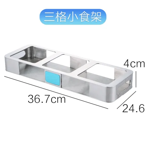蓝灰格纹铝摆台 - 三格小食架