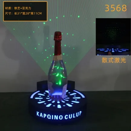 洋酒激光酒座 - 3568