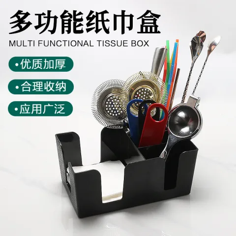 多功能纸巾盒