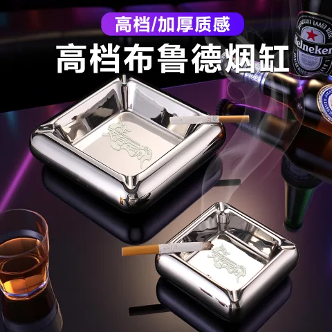 布鲁德烟缸