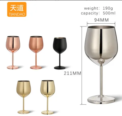 不锈钢  天道 红酒杯