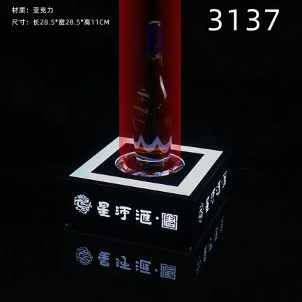 洋酒激光酒座 - 3137