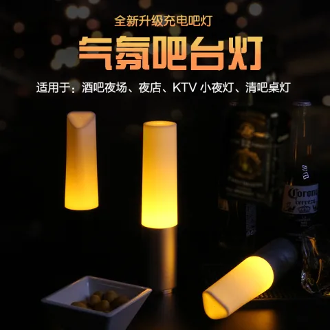 柱形吧灯