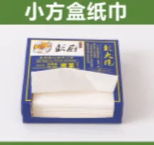 定制盒装纸巾