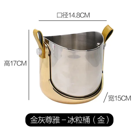 金灰尊雅 - 冰粒桶（金）