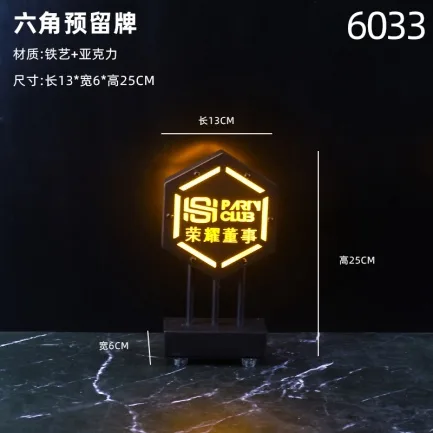 桌面发光灯牌 - 6033