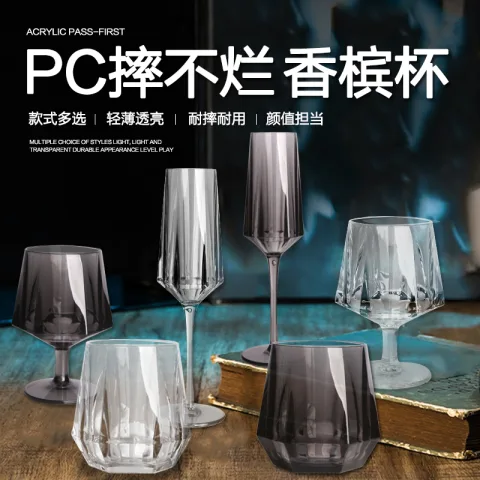 钻石pc器皿
