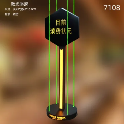 落地发光牌 - 7108