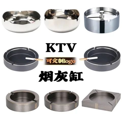 烟灰缸系