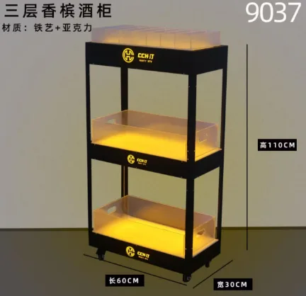 发光香槟柜 - 9037