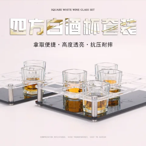 四方杯架套装