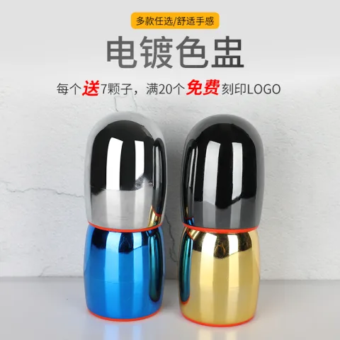 精灵球色盅