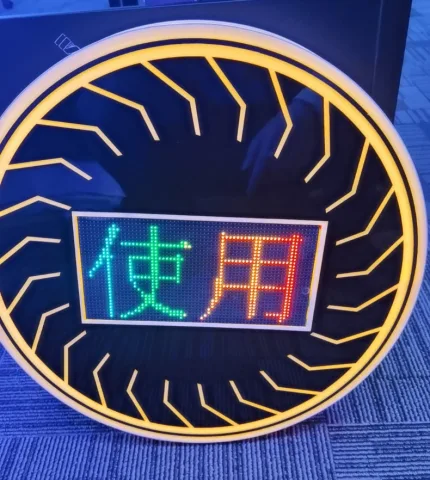 发光举牌 - 滚屏车轮
