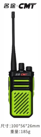 对讲机 - CMT D6（8W 3500mah）